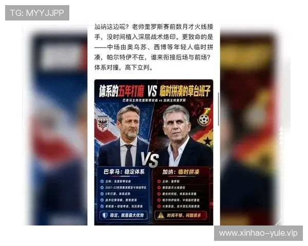 2026世界杯加纳VS巴拿马比赛关键数据与理性竞猜建议助力足球迷