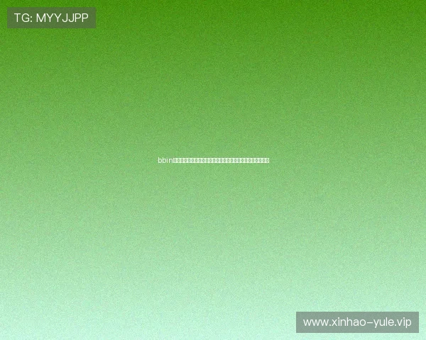 bbin新体育选用户指南,快速入门体育投注的实用技巧与注意事项 bbin新体育选用户指南,快速入门体育投注的实用技巧与注意事项
